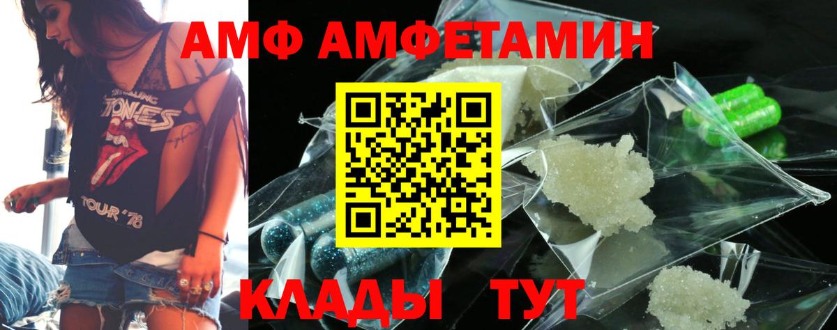 Amphetamine Розовый Орск