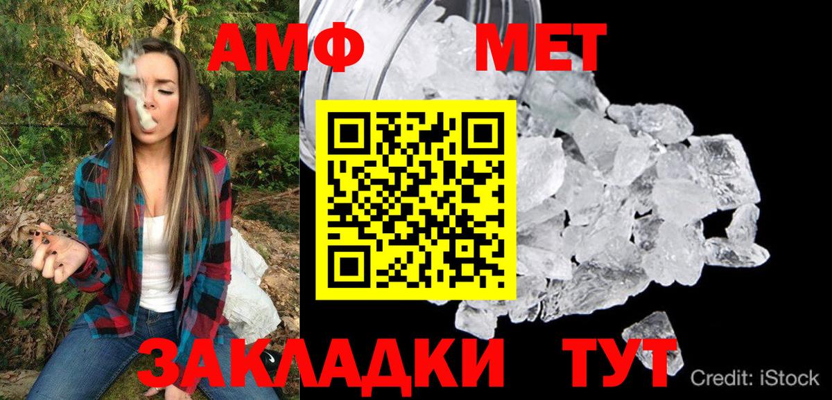 АМФЕТАМИН Розовый  Амфетамин  АМФЕТАМИН  Вход с VPN  Орск 
