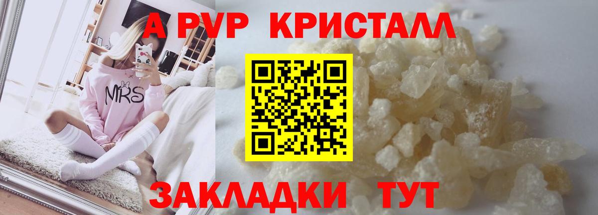 APVP СК  Alpha PVP  Вход с VPN  Орск  хочу наркоту  Alpha PVP Crystall 