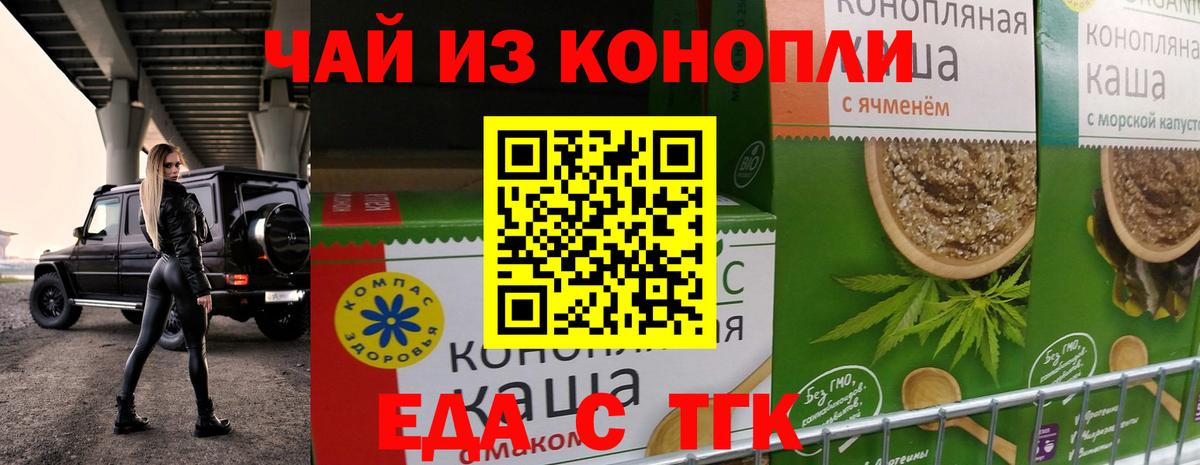 Орск  Еда ТГК марихуана  Вход с VPN 