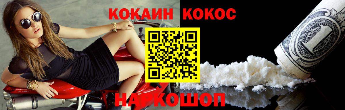 КОКАИН 98%  Вход с VPN  Орск 