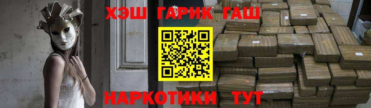 ГАШИШ гарик  Гашиш AMNESIA HAZE  Орск  Вход с VPN 