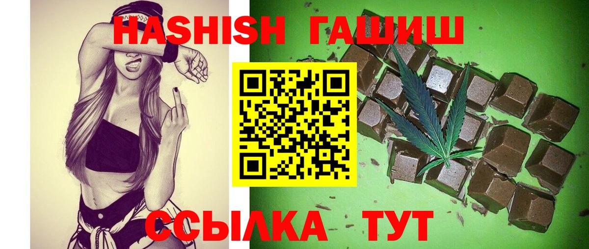 ГАШИШ VHQ Орск