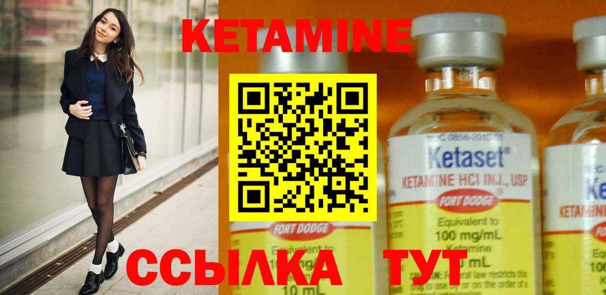 OMG ССЫЛКА  КЕТАМИН ketamine  КЕТАМИН ketamine  Вход с VPN  Орск 