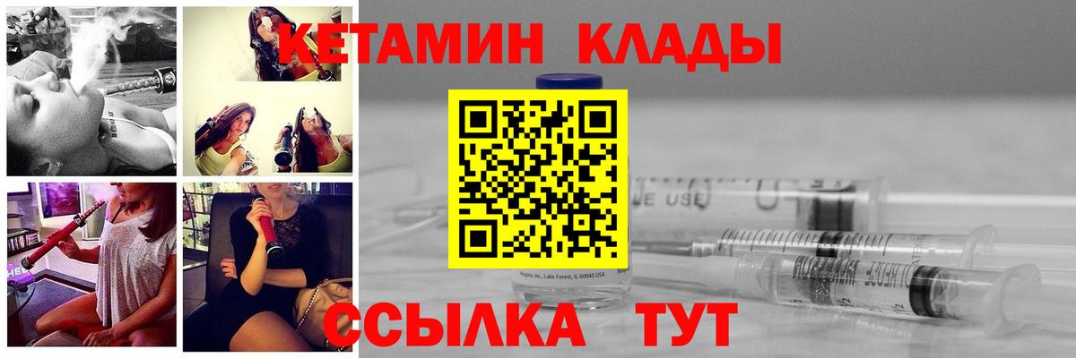Кетамин VHQ Орск