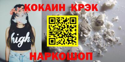 кокаин премиум Рузаевка