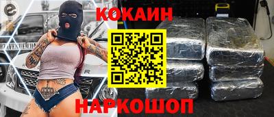 кокаин премиум Рузаевка