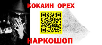 кокаин премиум Рузаевка