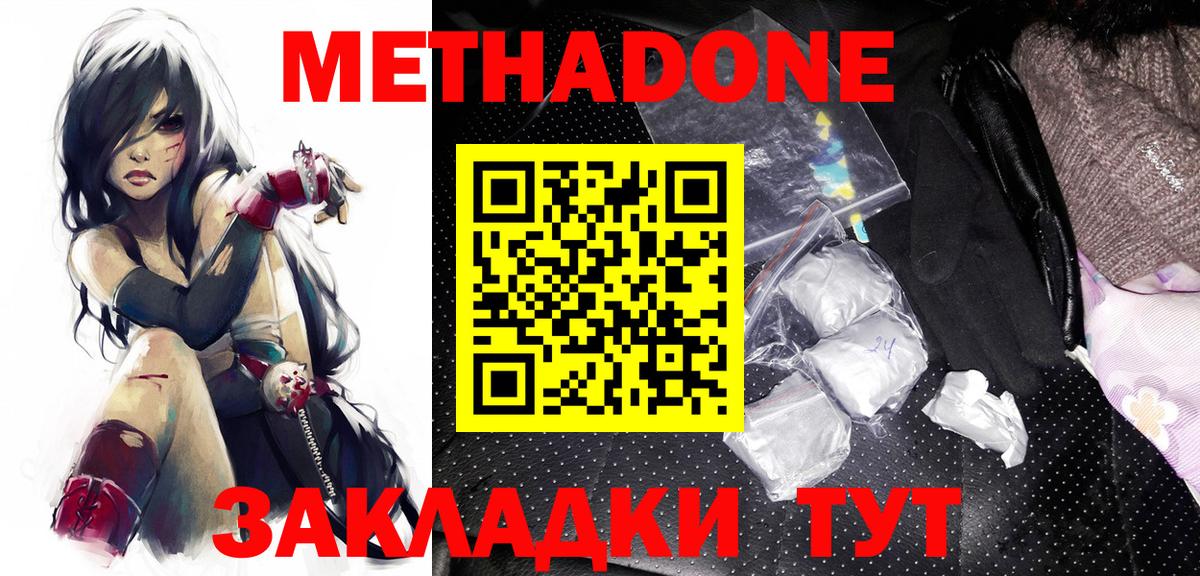 МЕТАДОН VHQ  Вход с VPN  Орск 