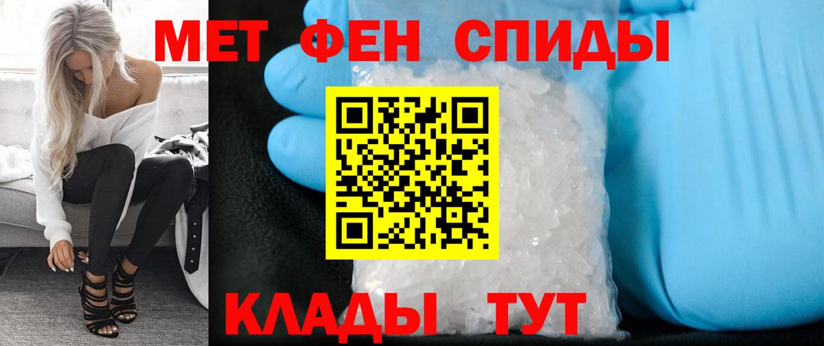 Метамфетамин  Вход с VPN  Орск  МЕТАМФЕТАМИН Декстрометамфетамин 99.9% 
