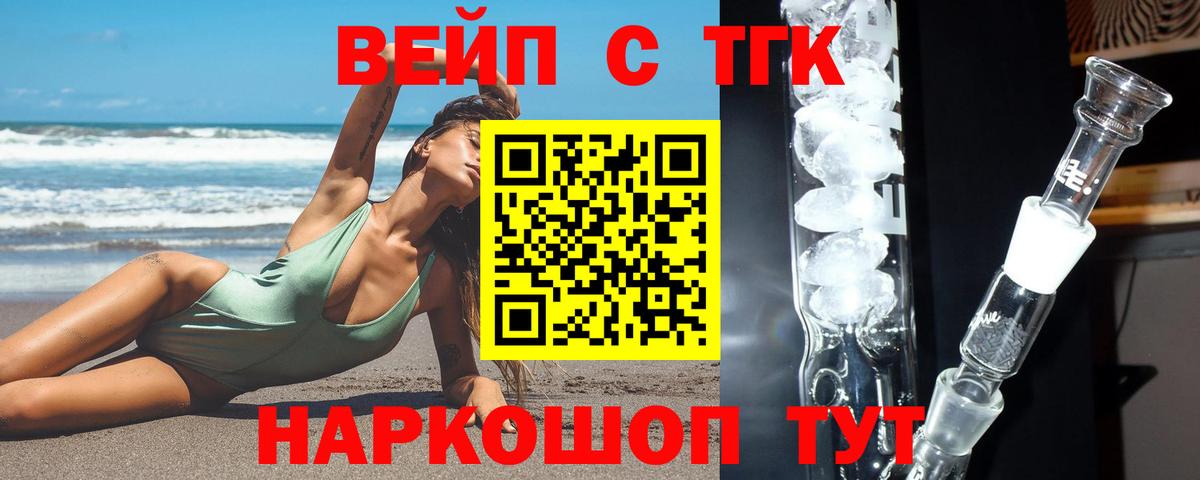 Дистиллят ТГК THC oil Орск