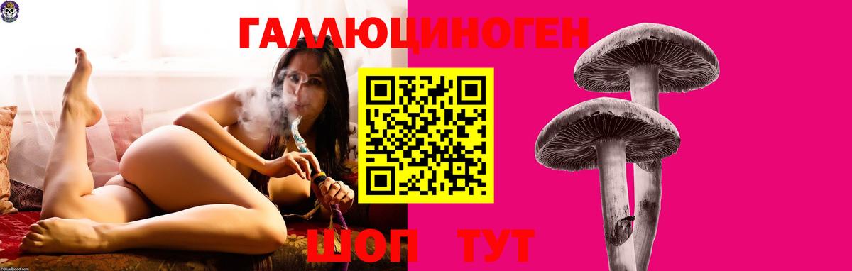 Псилоцибиновые грибы мицелий  Галлюциногенные грибы прущие грибы  Вход с VPN  Орск 